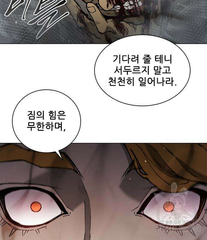 무사만리행 166화 51