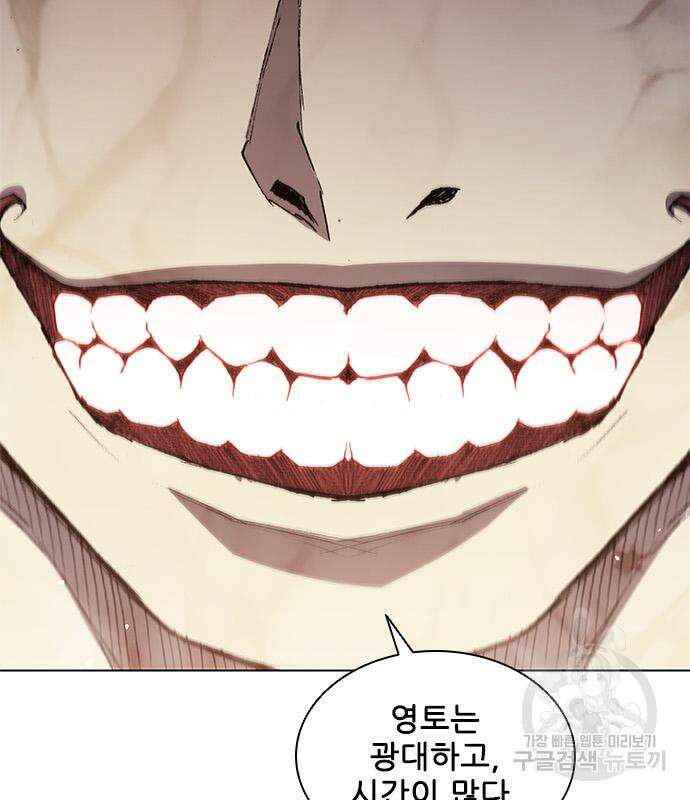 무사만리행 166화 52
