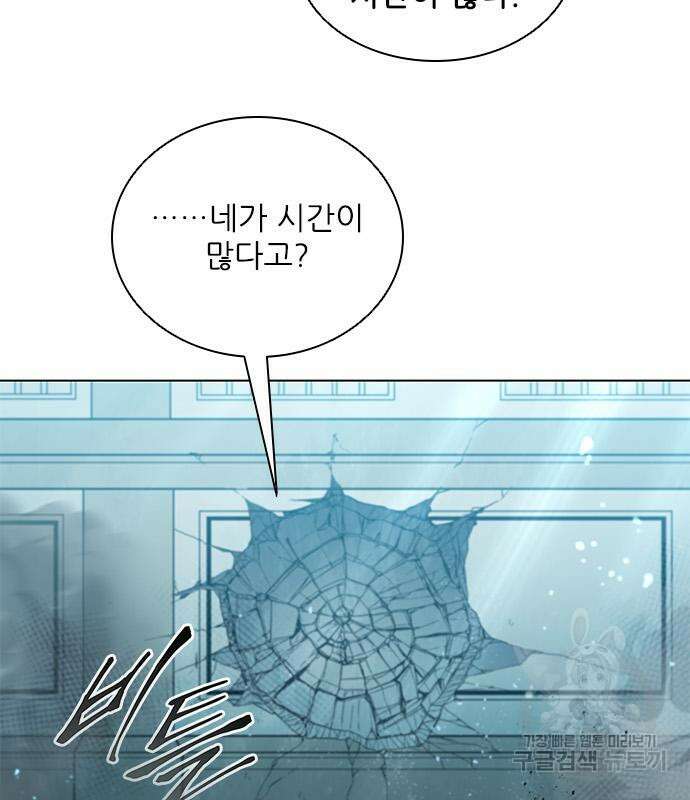 무사만리행 166화 53
