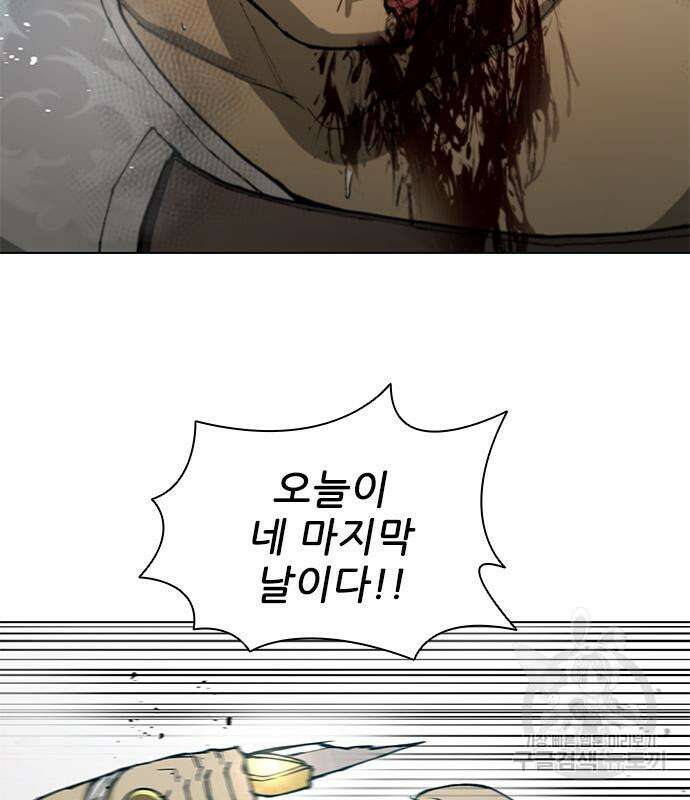 무사만리행 166화 57