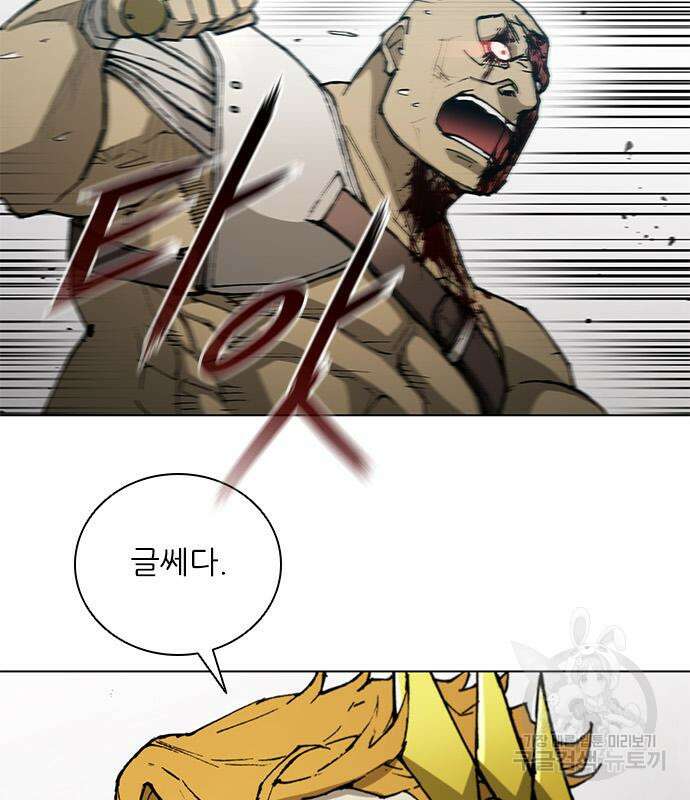 무사만리행 166화 58