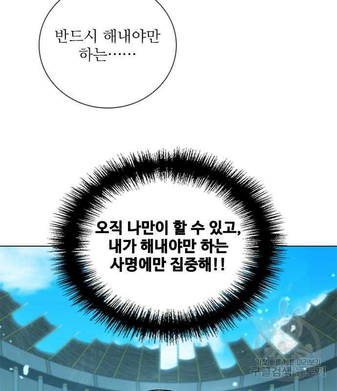 무사만리행 166화 70