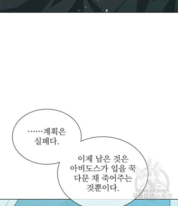 무사만리행 166화 72