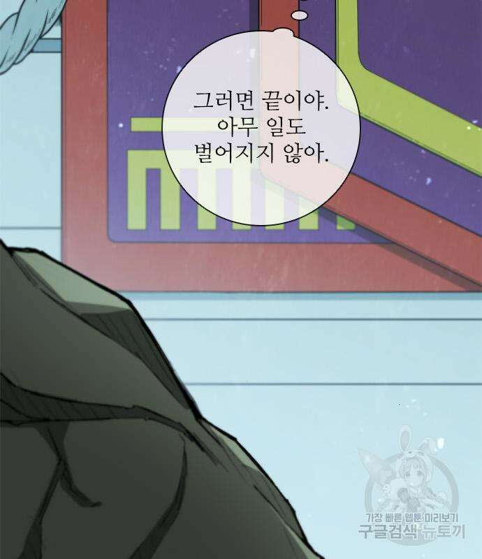 무사만리행 166화 74