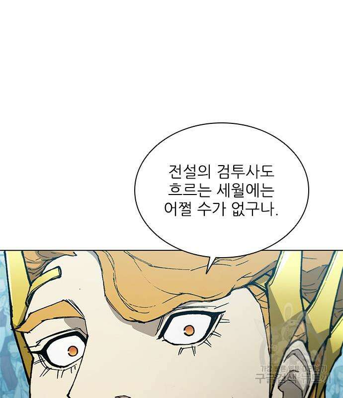 무사만리행 166화 76