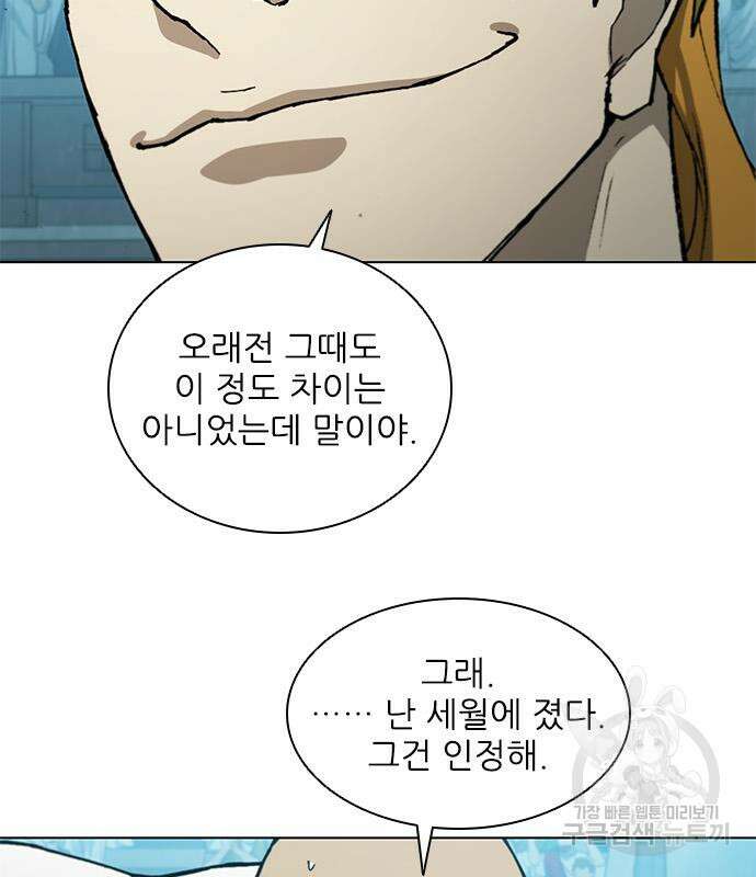 무사만리행 166화 77