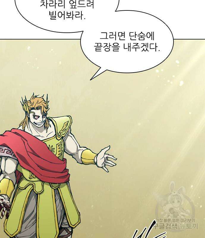무사만리행 166화 79