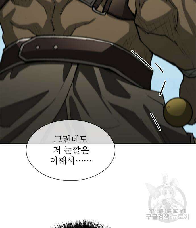 무사만리행 166화 85