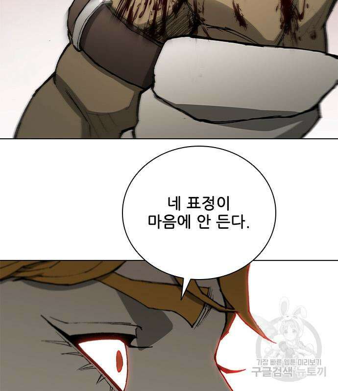 무사만리행 166화 89
