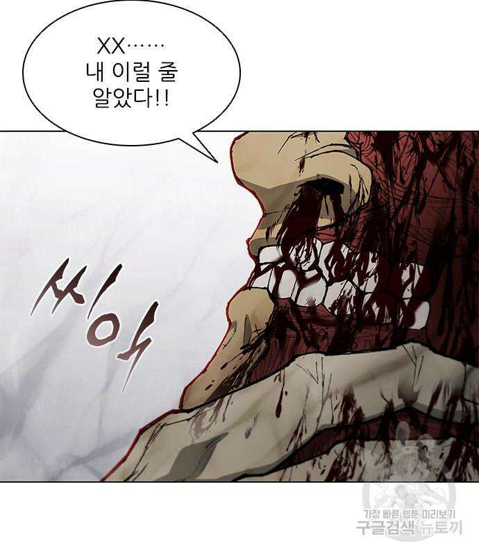 무사만리행 166화 93