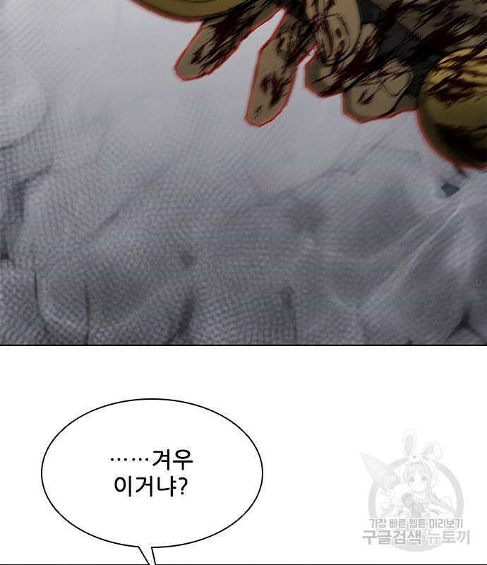 무사만리행 166화 95