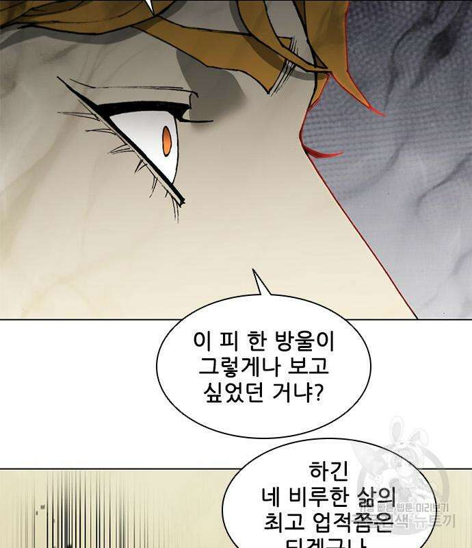 무사만리행 166화 96