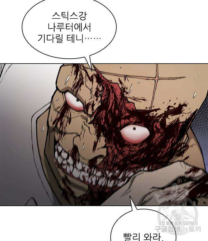 무사만리행 166화 99