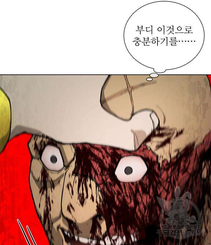 무사만리행 166화 105