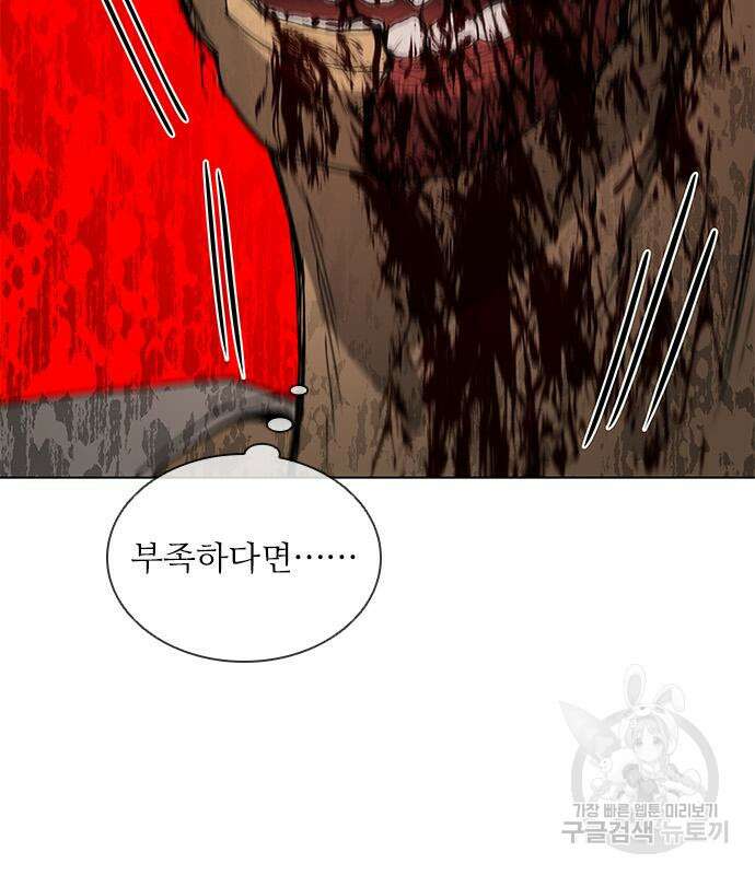 무사만리행 166화 106