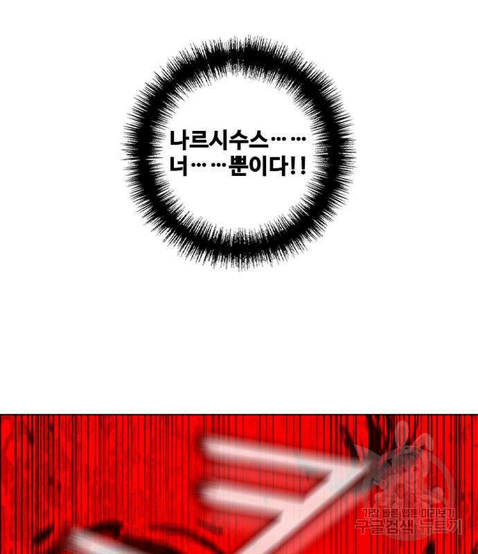무사만리행 166화 107