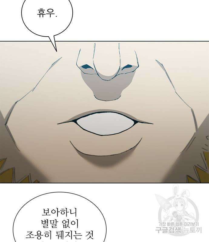 무사만리행 166화 114