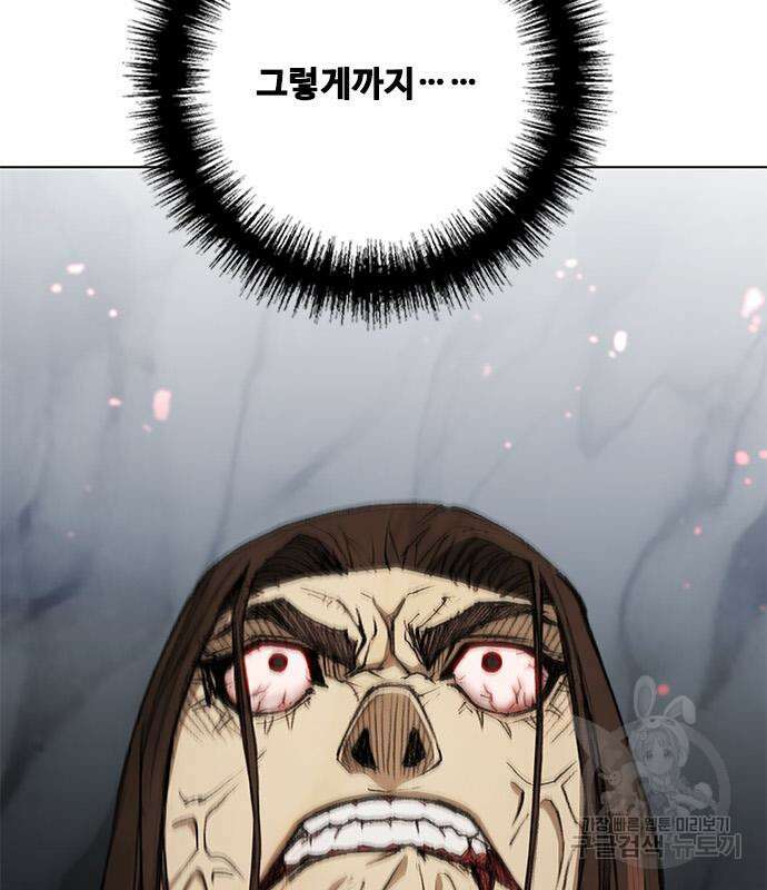 무사만리행 166화 117