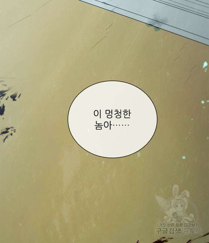 무사만리행 166화 122