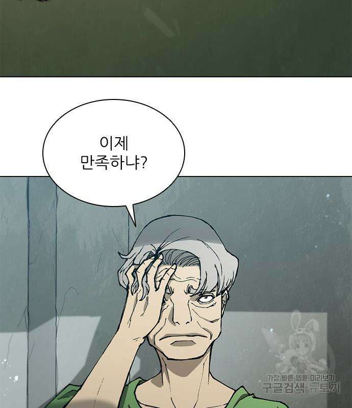 무사만리행 166화 124
