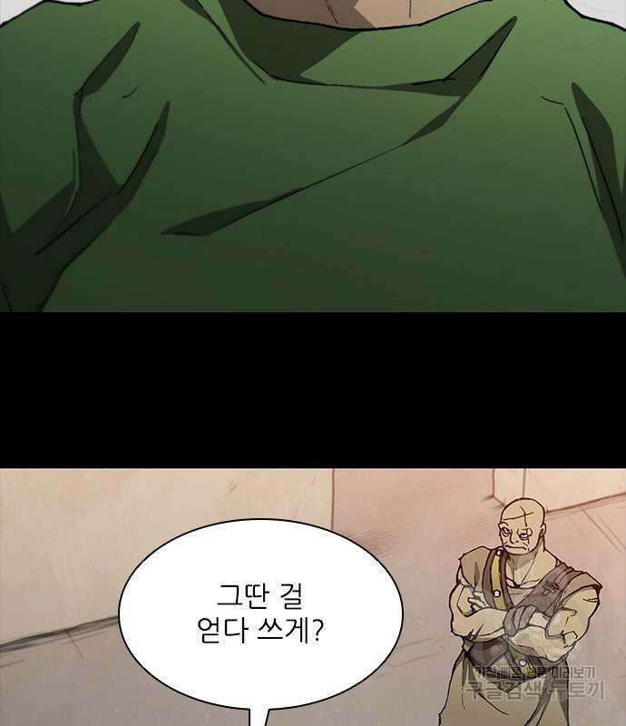 무사만리행 166화 128