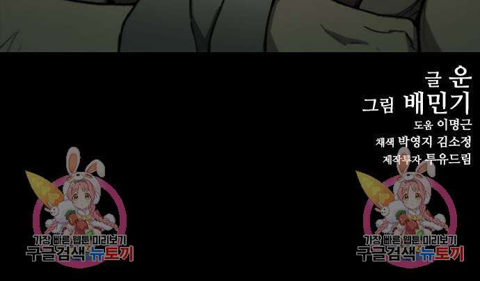 무사만리행 166화 132