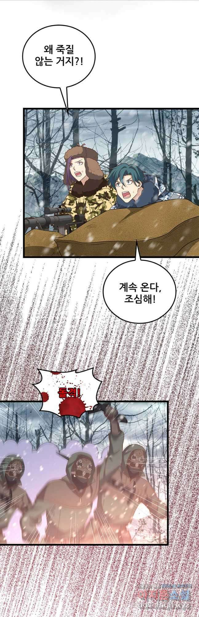 오늘부터 성주 416화 3