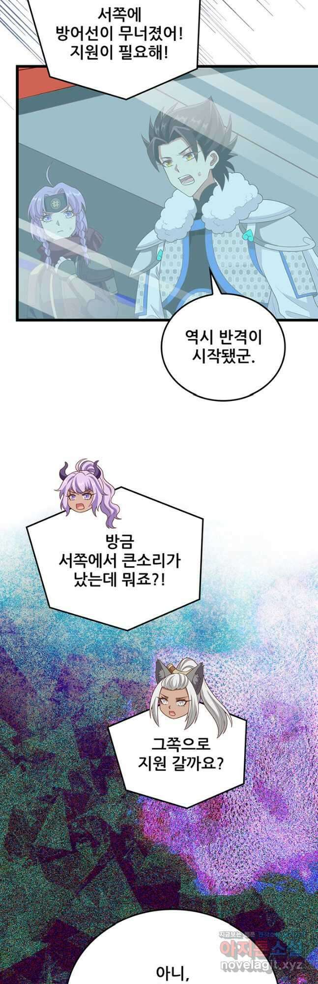 오늘부터 성주 416화 5