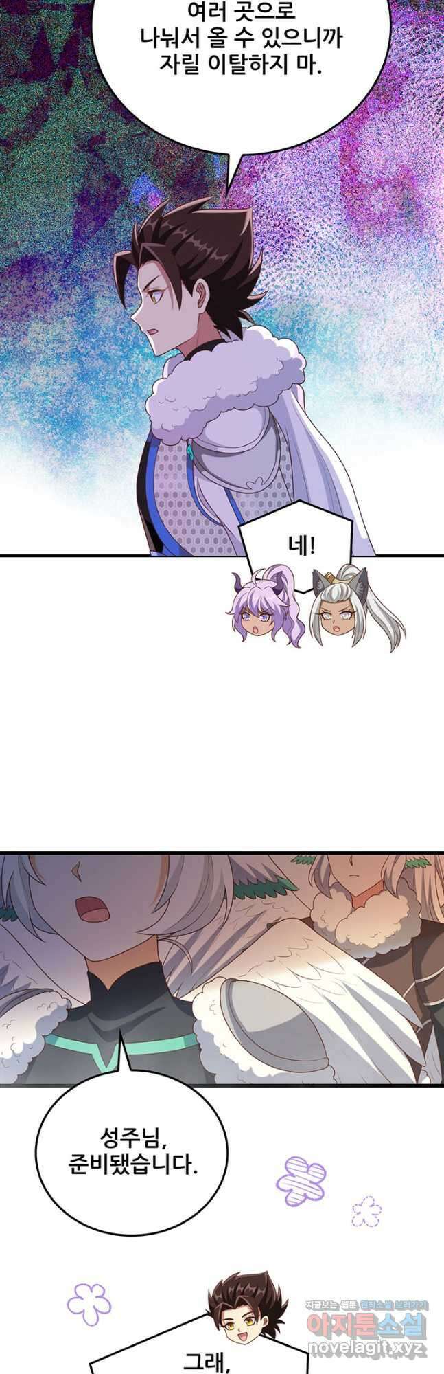 오늘부터 성주 416화 6