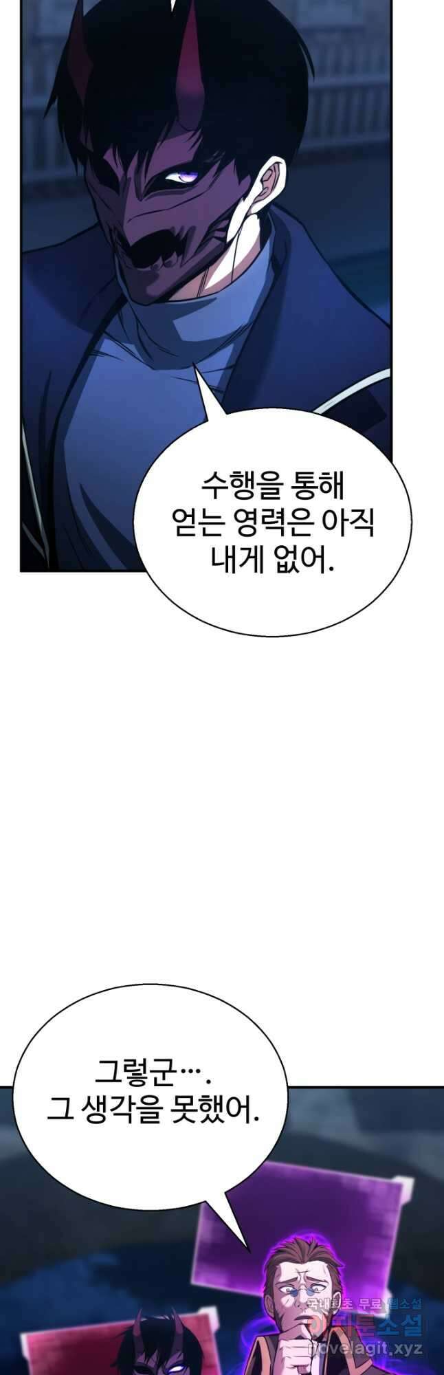 올 마스터 네크로맨서 25화 3