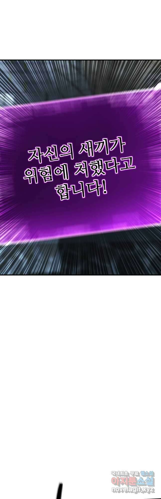올 마스터 네크로맨서 25화 9