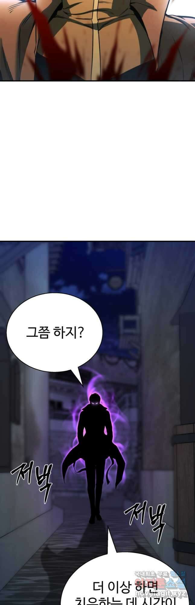 올 마스터 네크로맨서 25화 12