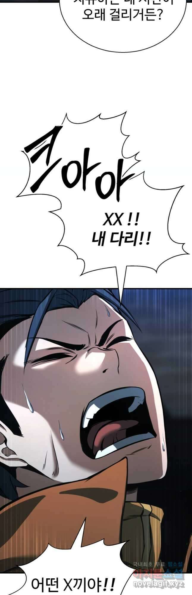 올 마스터 네크로맨서 25화 13
