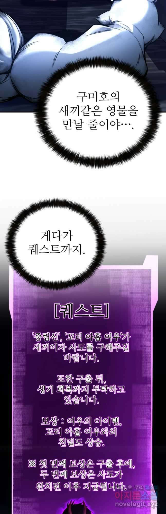 올 마스터 네크로맨서 25화 18