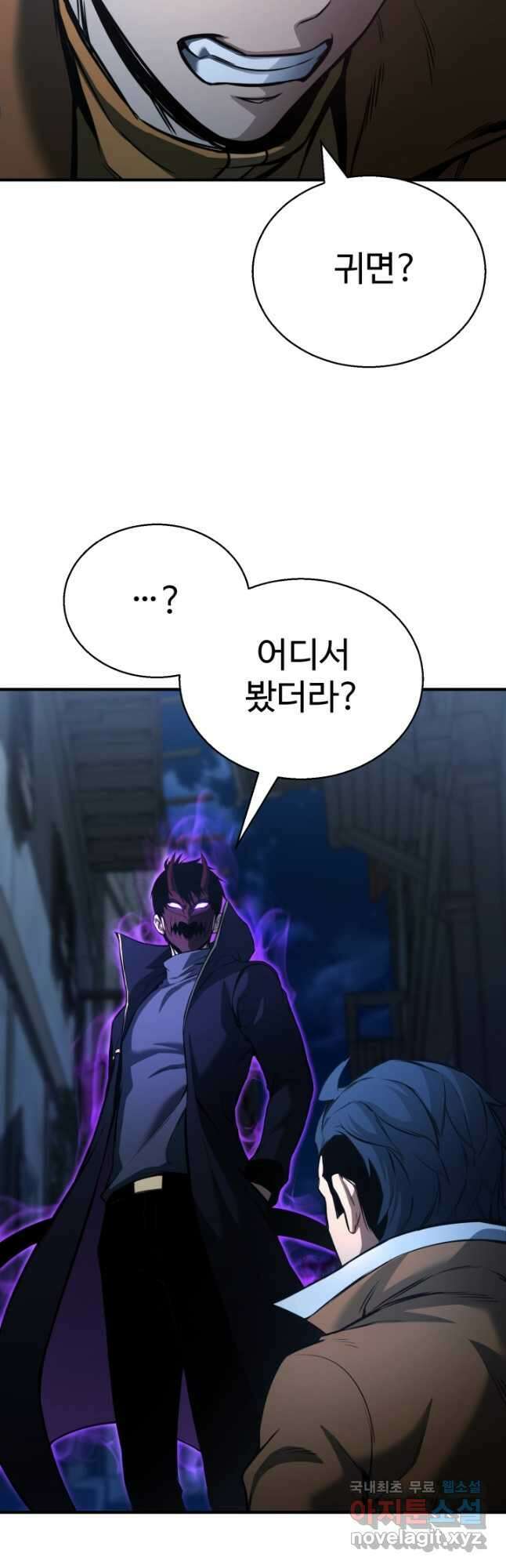 올 마스터 네크로맨서 25화 20