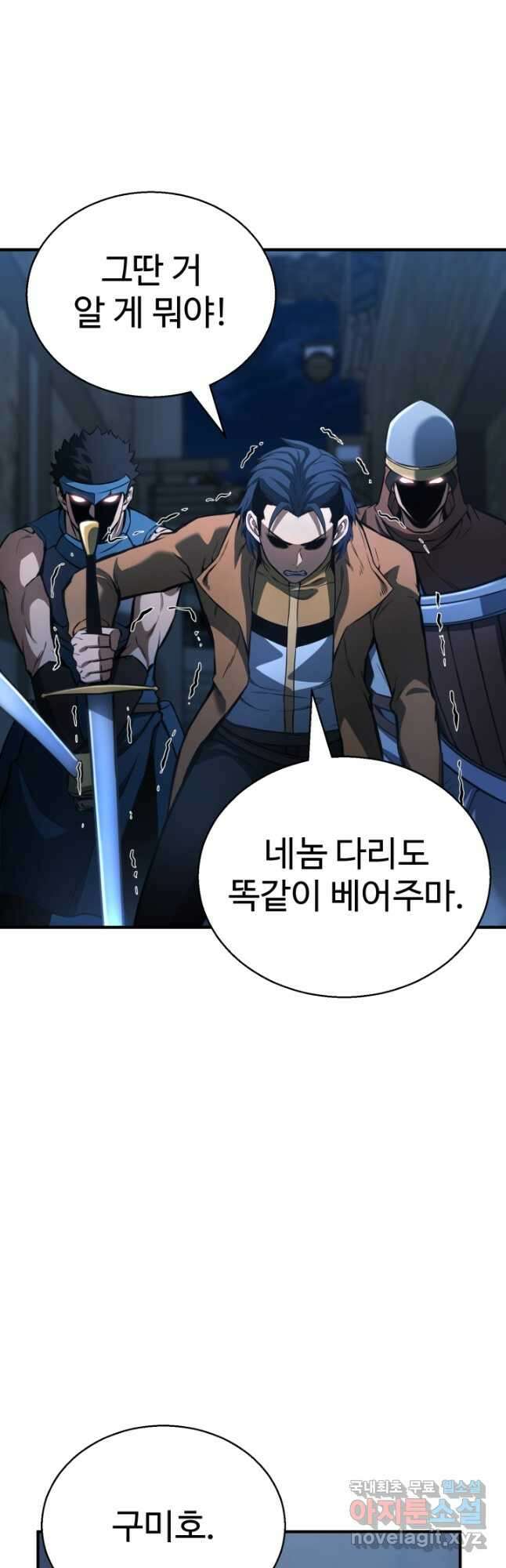 올 마스터 네크로맨서 25화 28