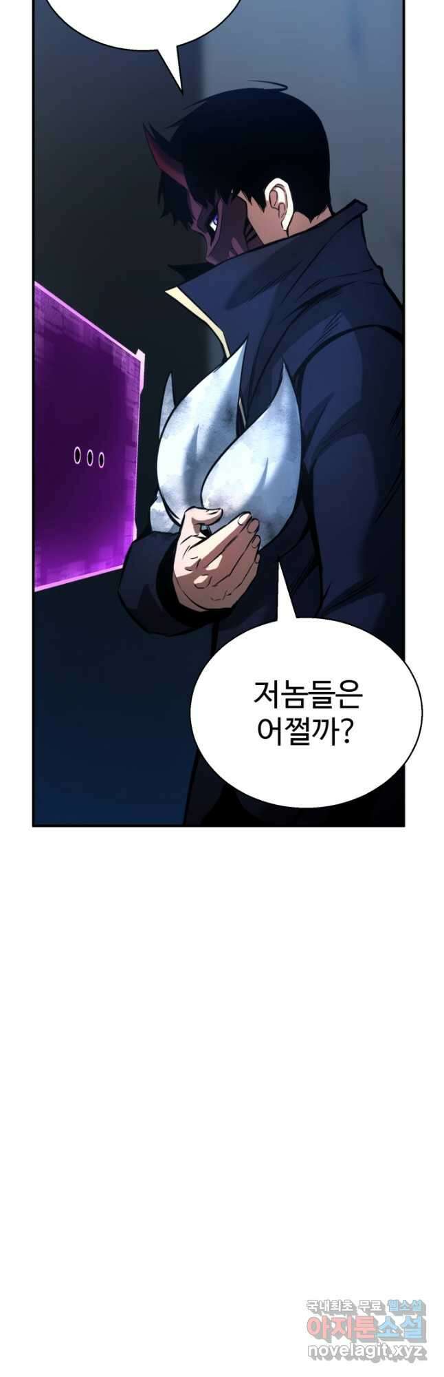 올 마스터 네크로맨서 25화 29