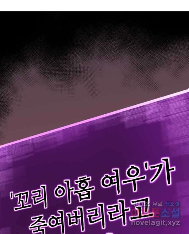 올 마스터 네크로맨서 25화 30