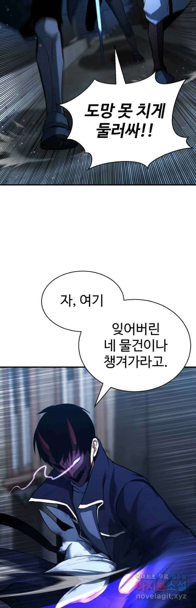 올 마스터 네크로맨서 25화 32