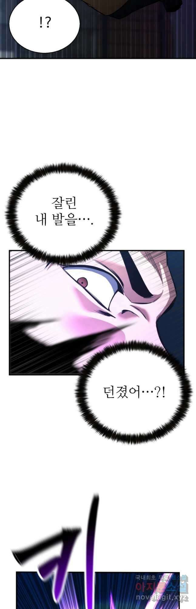 올 마스터 네크로맨서 25화 34