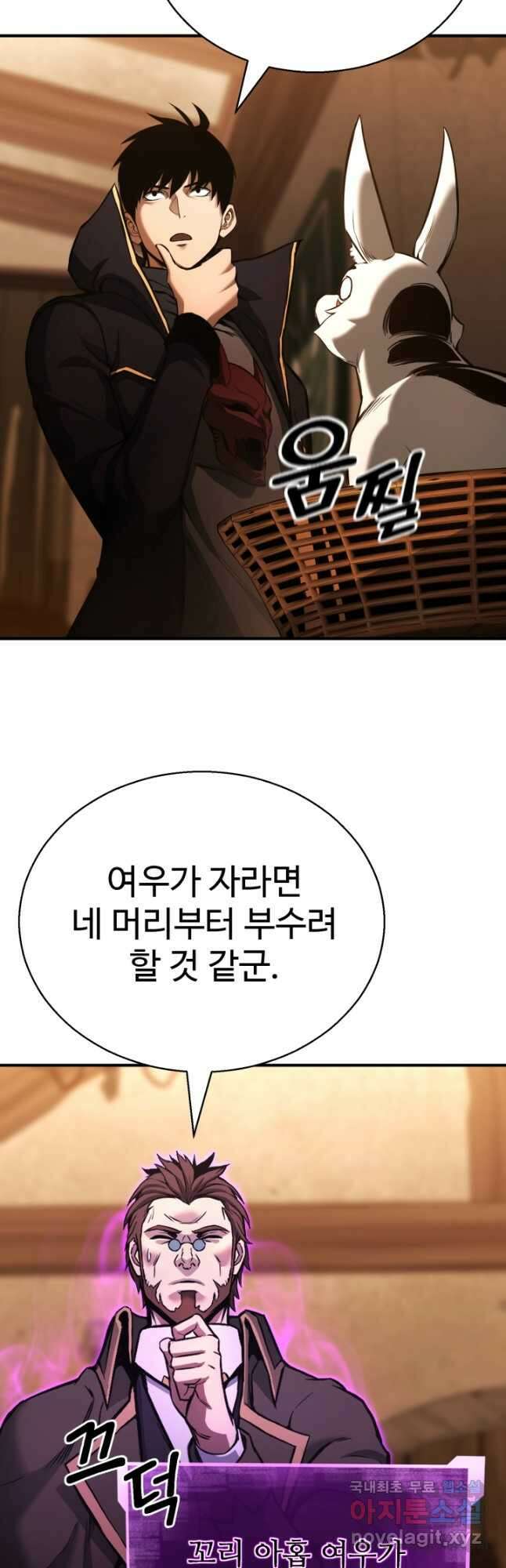 올 마스터 네크로맨서 25화 40