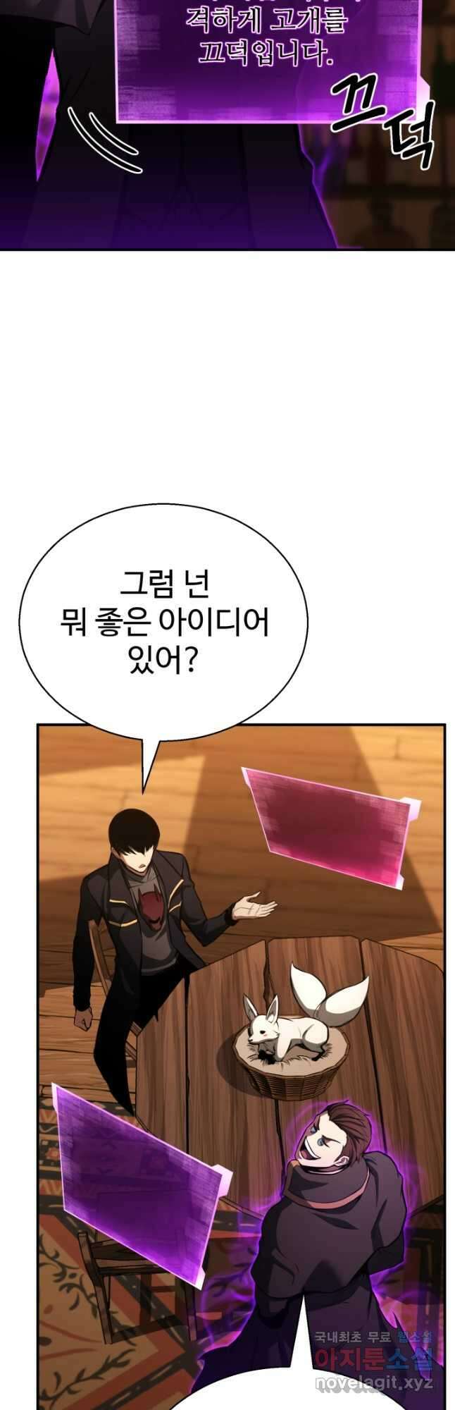 올 마스터 네크로맨서 25화 41