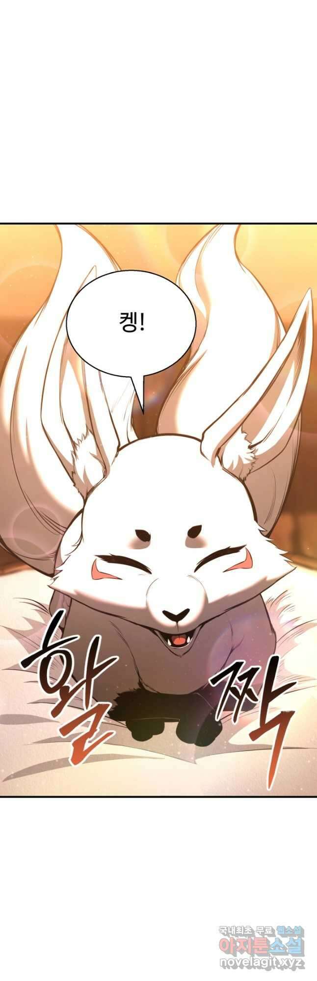 올 마스터 네크로맨서 25화 46