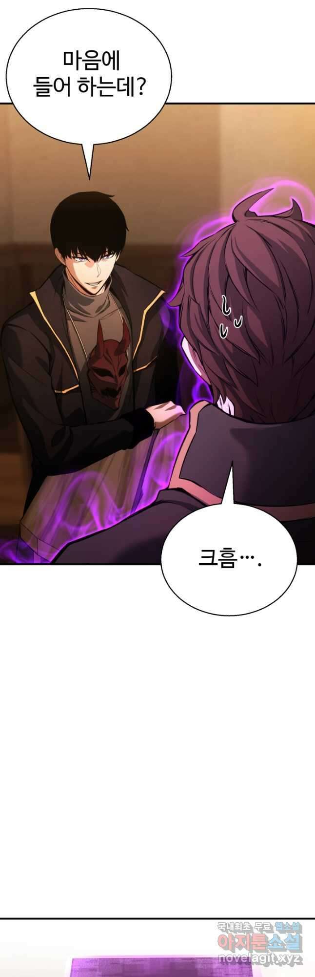 올 마스터 네크로맨서 25화 47
