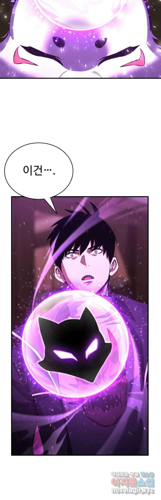올 마스터 네크로맨서 25화 49