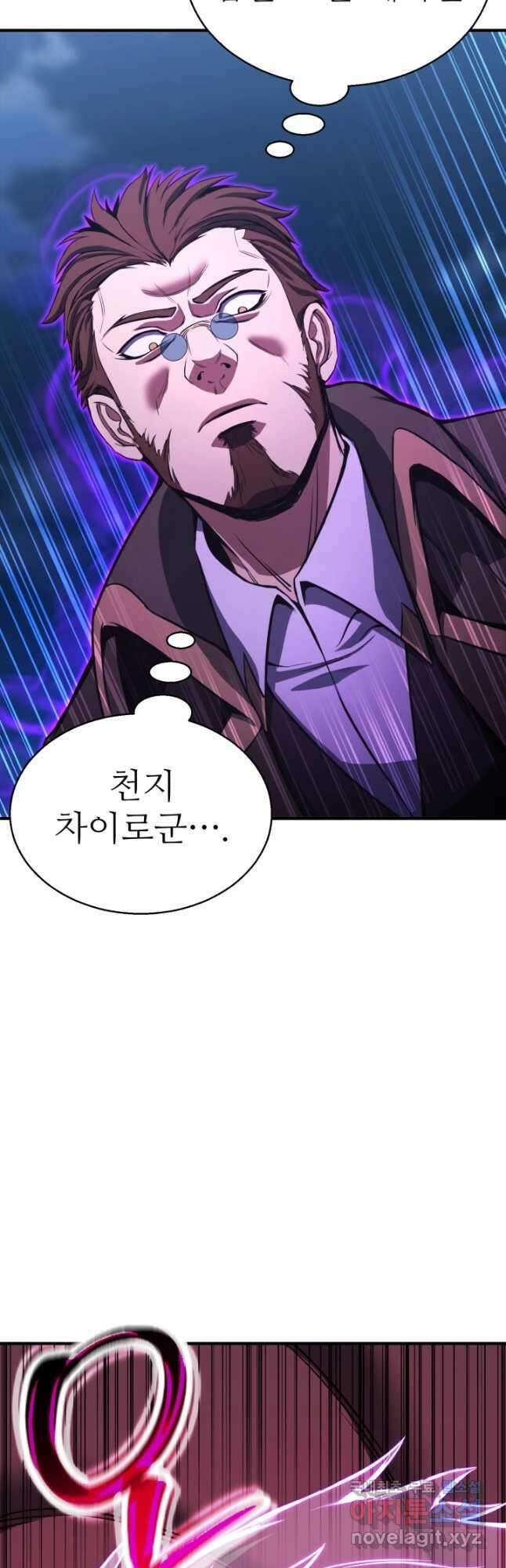 올 마스터 네크로맨서 25화 62