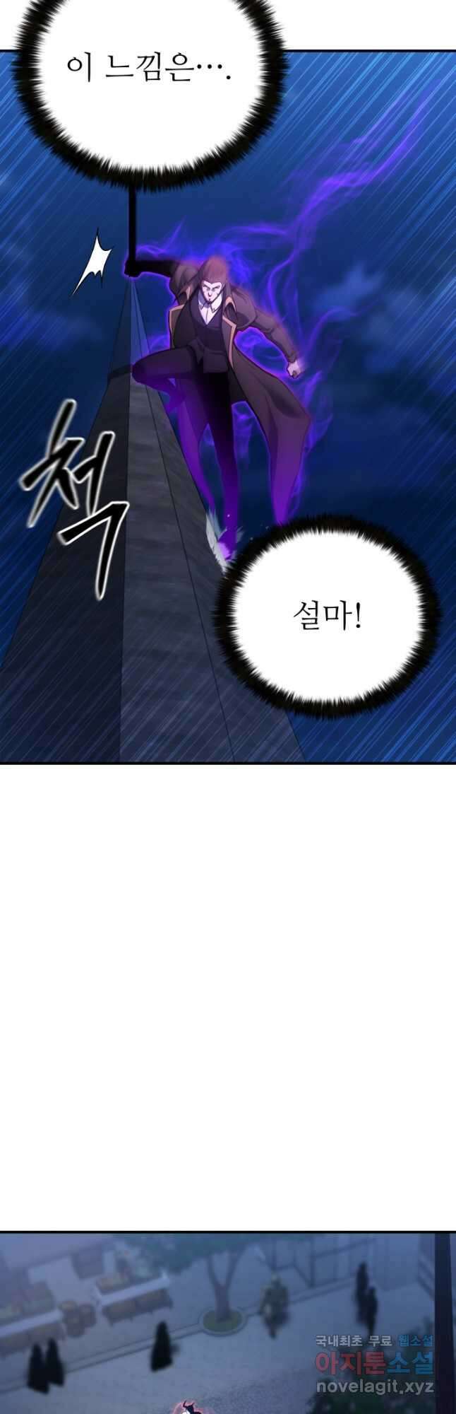 올 마스터 네크로맨서 25화 64