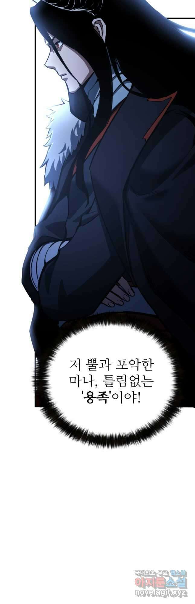 올 마스터 네크로맨서 25화 66