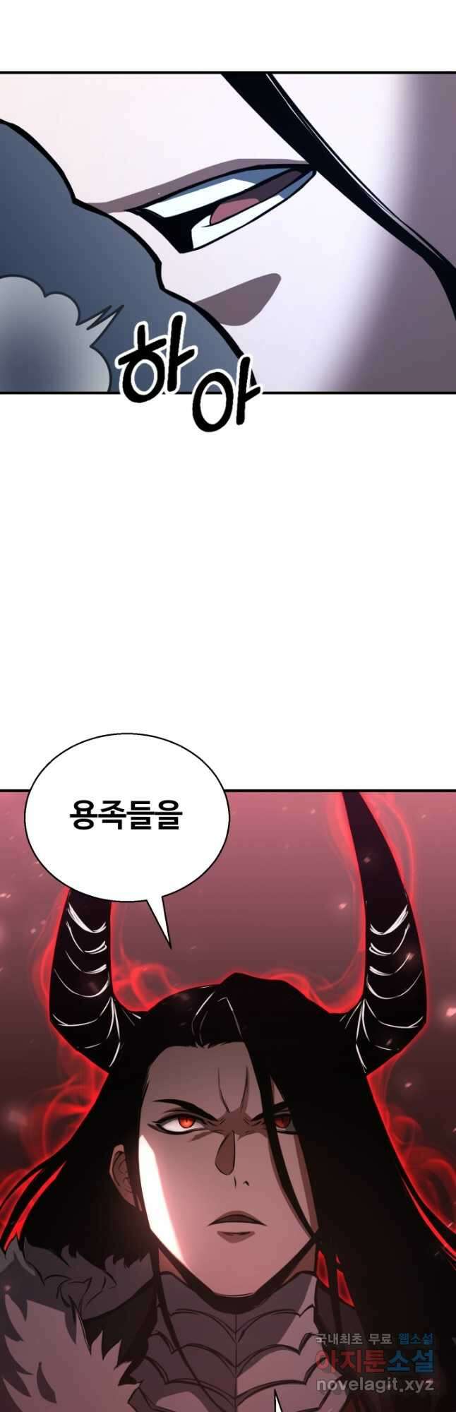 올 마스터 네크로맨서 25화 67