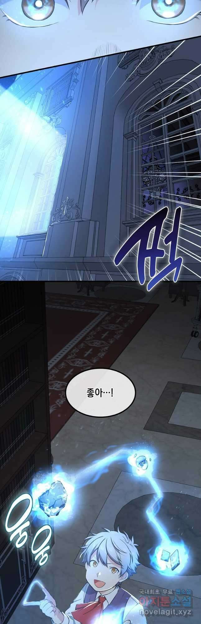 전생의 프로가 꿀 빠는 법 39화 5